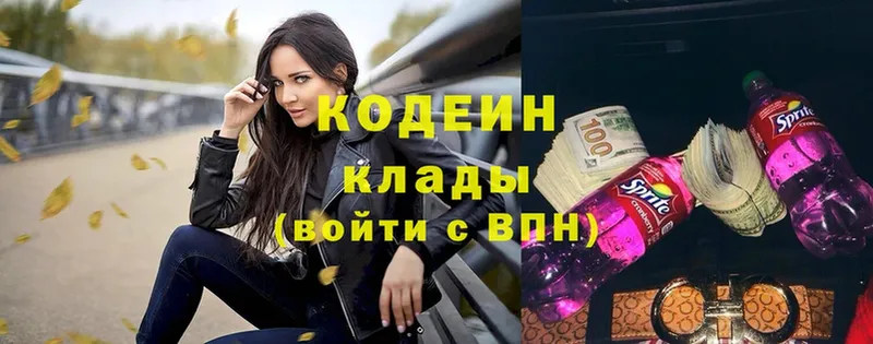 что такое наркотик  Костерёво  Кодеин Purple Drank 